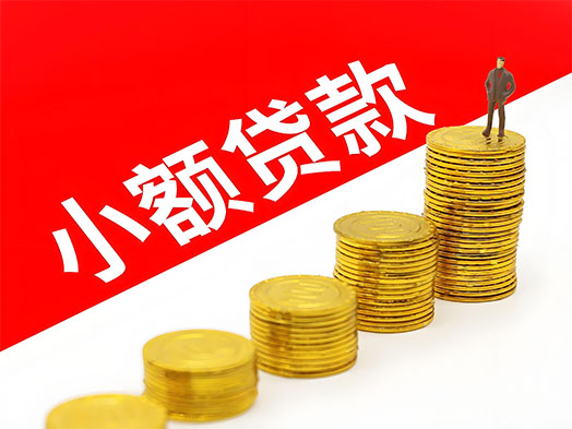 邯郸公积金信用贷款|邯郸信用贷款|公积金放大贷随借随还